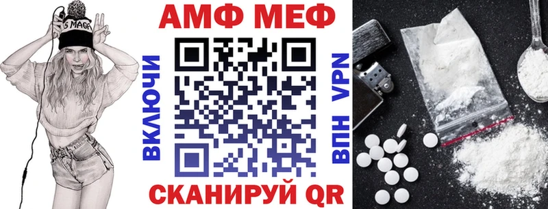 АМФЕТАМИН 97% Чкаловск