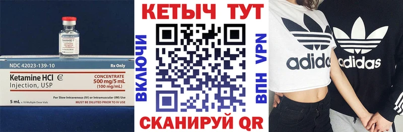 наркота  Чкаловск  Кетамин VHQ 