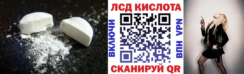 ЛСД экстази кислота  где можно купить наркотик  Чкаловск 