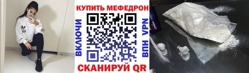 МЯУ-МЯУ 4 MMC Чкаловск
